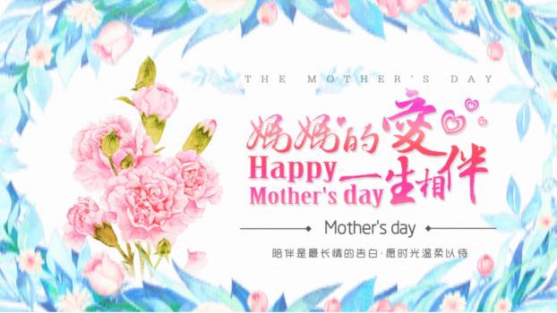 母亲节情感演讲手绘PPT模板0