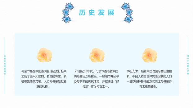 母亲节情感演讲手绘PPT模板4