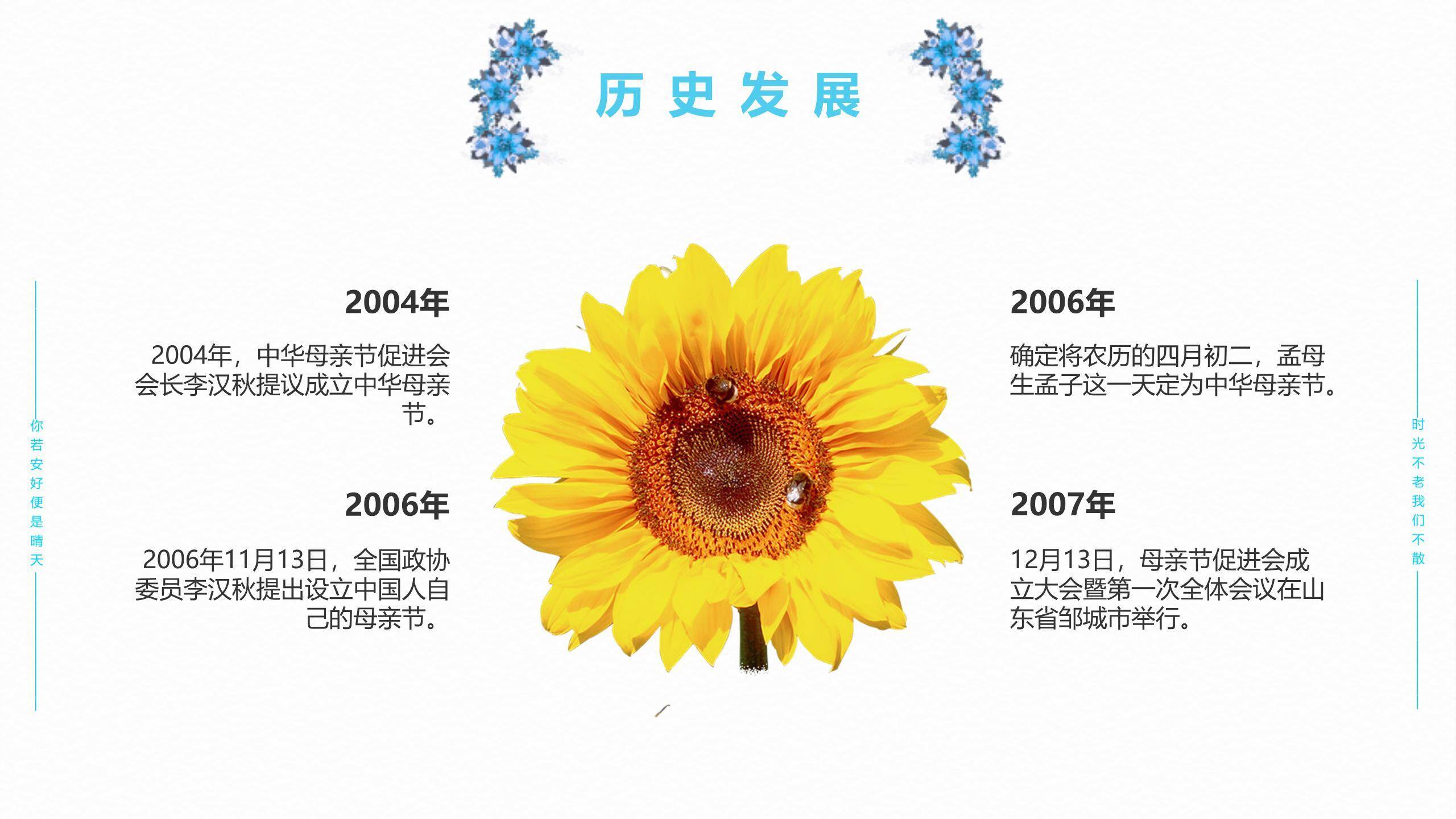 母亲节情感演讲手绘PPT模板6