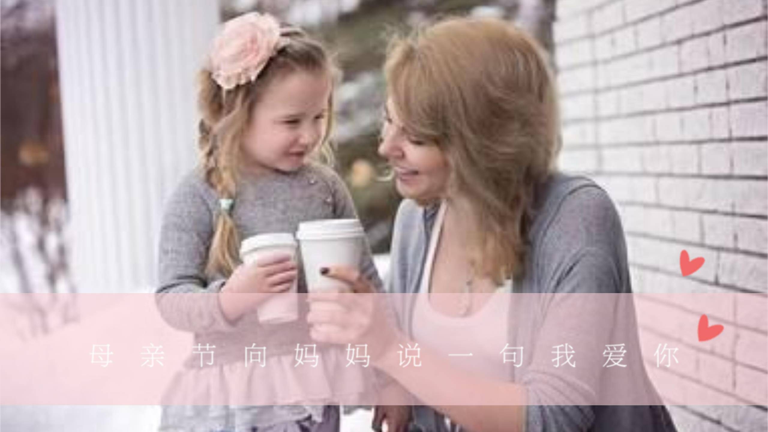 母亲节情感表达手绘PPT模板8