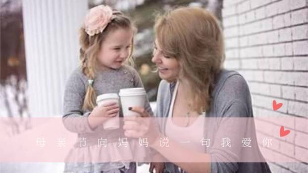 母亲节情感表达手绘PPT模板8