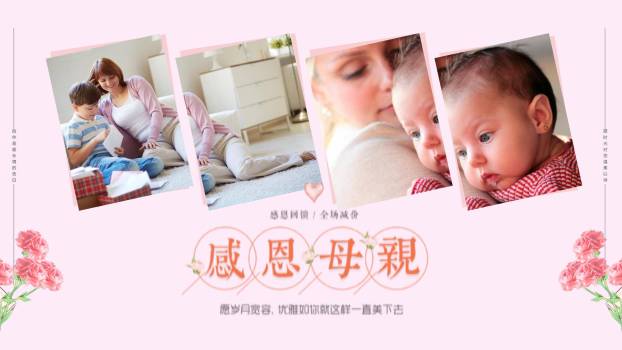 母亲节情感表达手绘PPT模板9