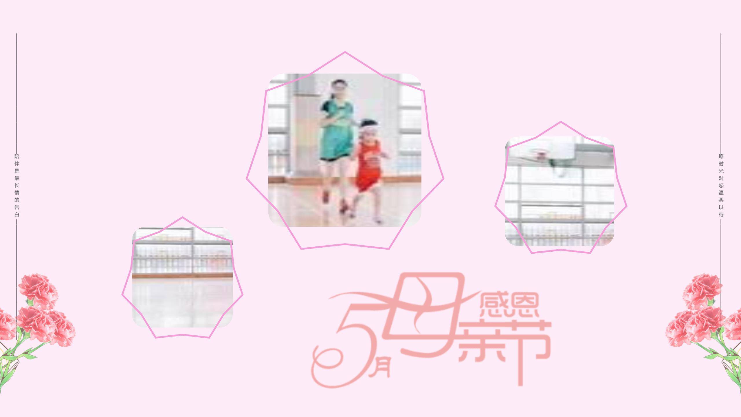 母亲节情感表达手绘PPT模板1