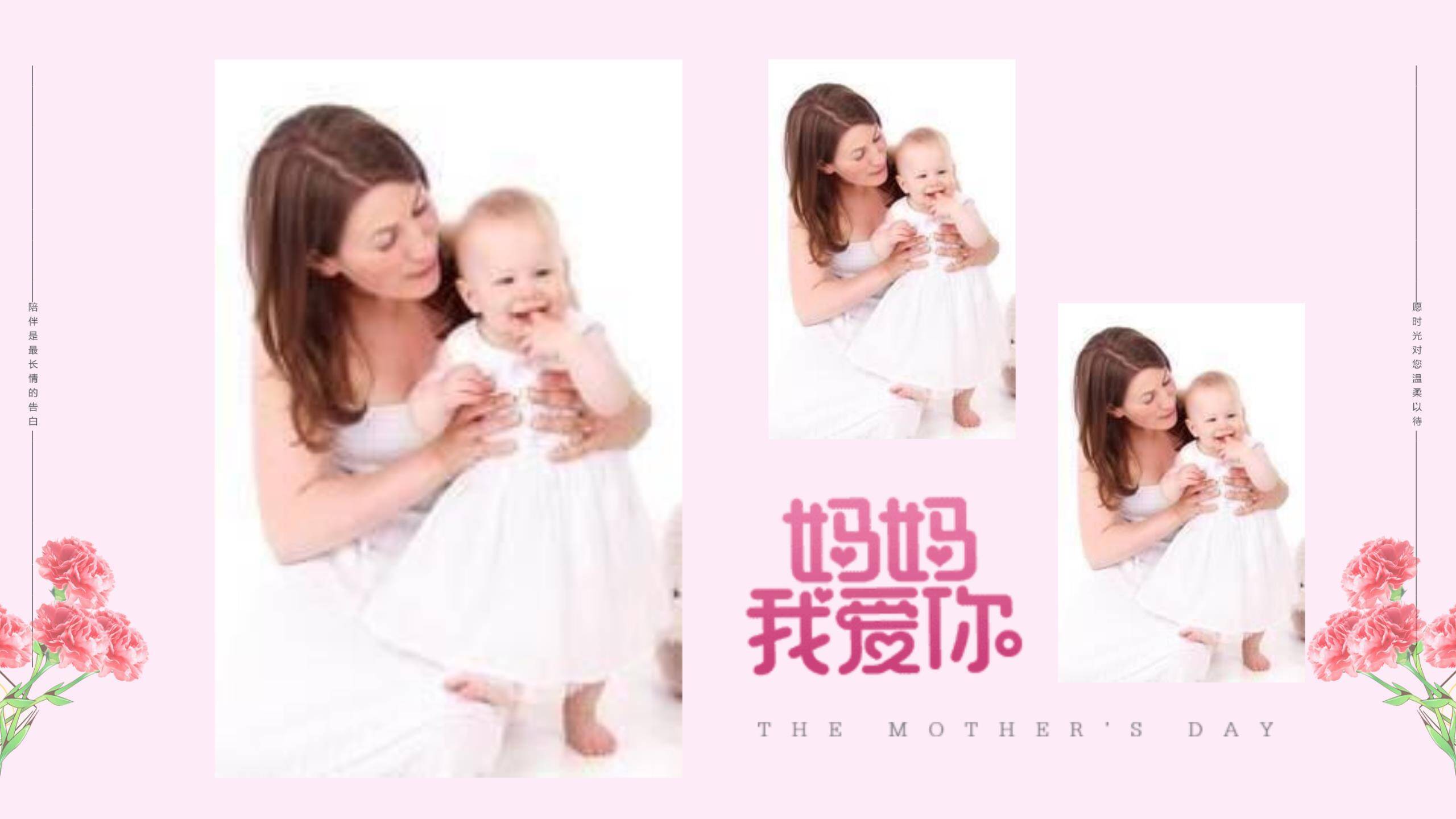 母亲节情感表达手绘PPT模板6