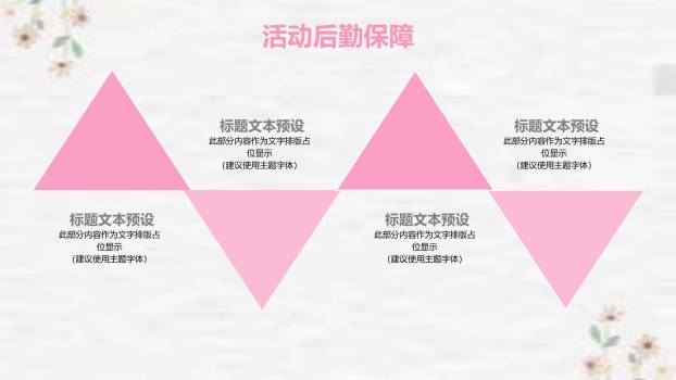 母亲节活动策划微立体PPT模板8