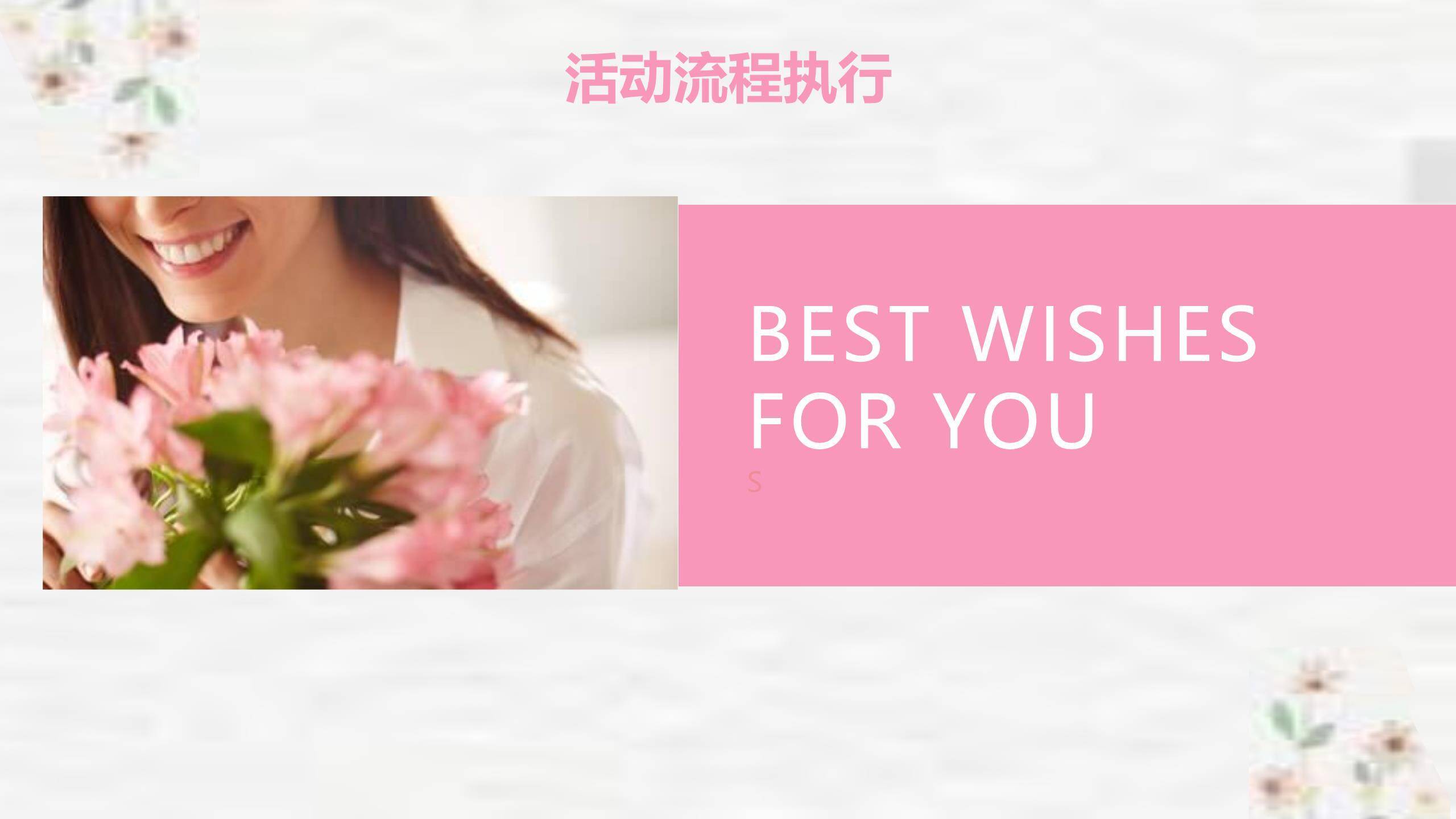 母亲节活动策划微立体PPT模板2