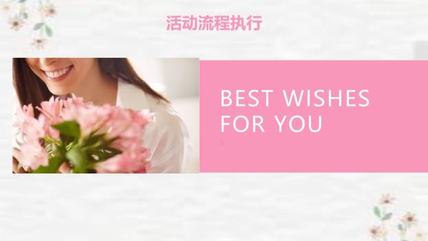 母亲节活动策划微立体PPT模板2