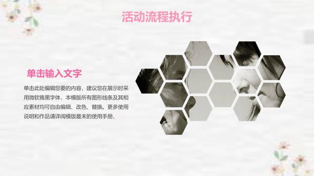 母亲节活动策划微立体PPT模板4