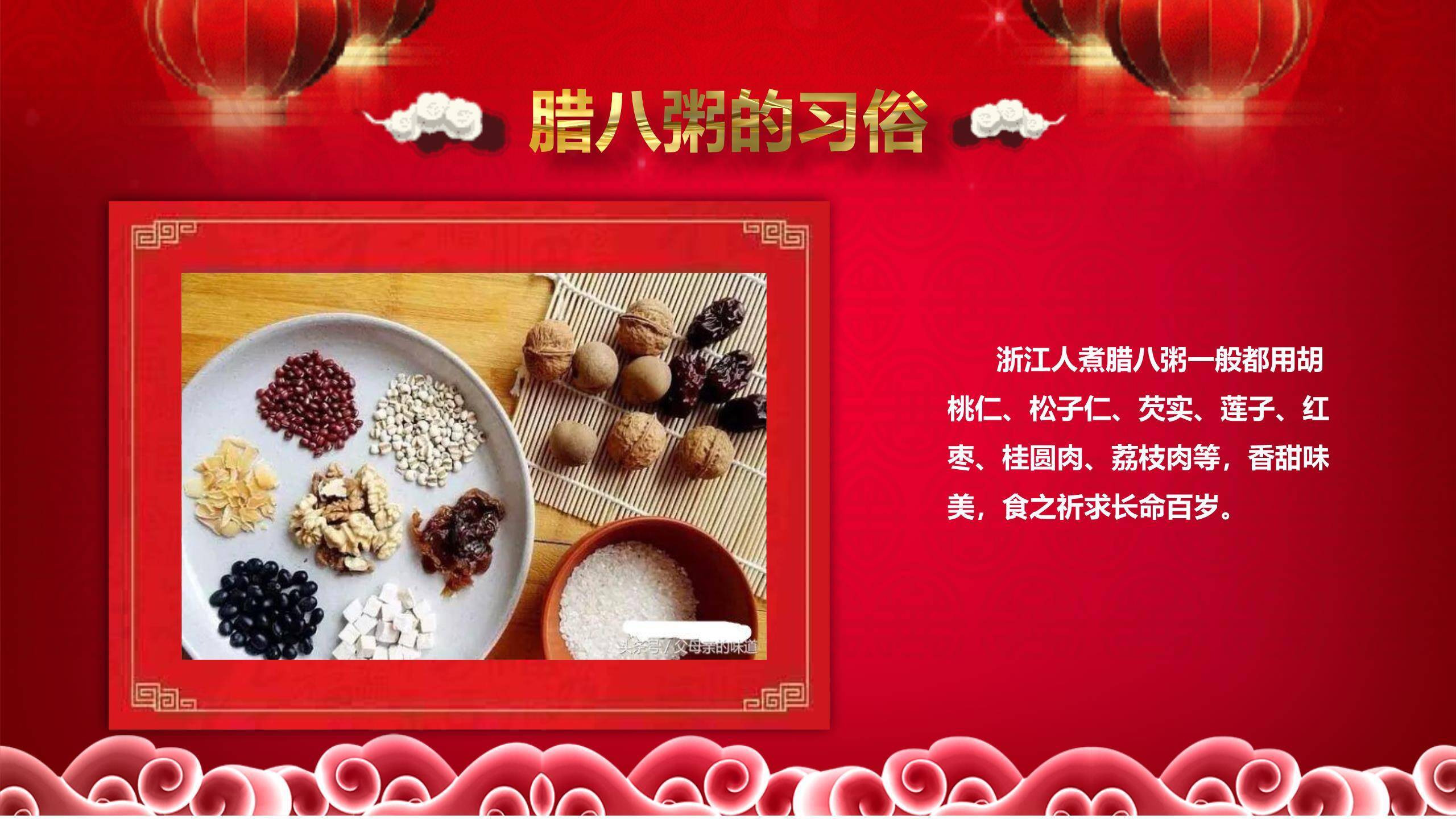 腊八节幼儿习俗介绍PPT模板8