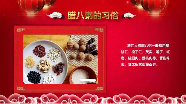 腊八节幼儿习俗介绍PPT模板8