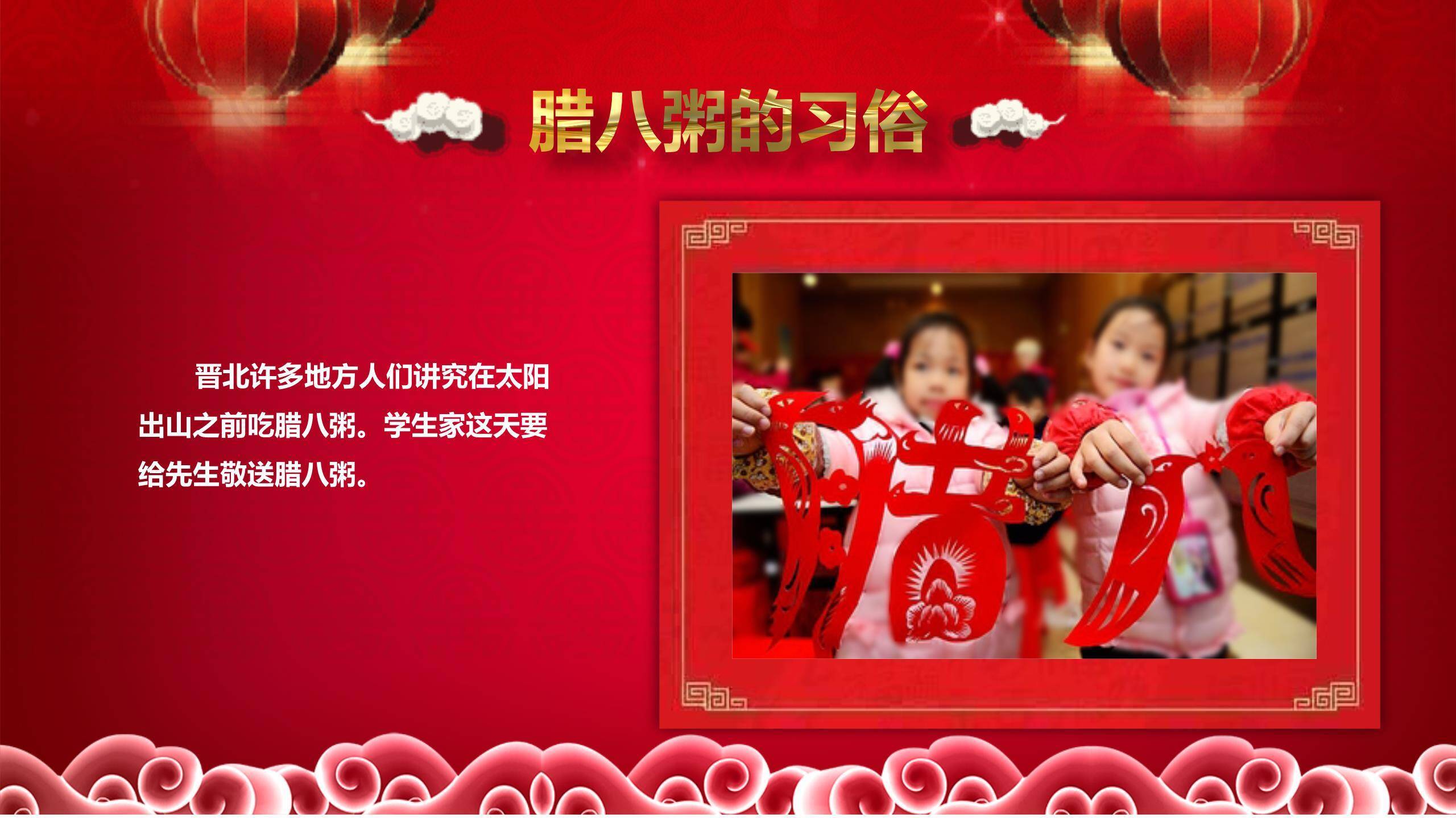 腊八节幼儿习俗介绍PPT模板9