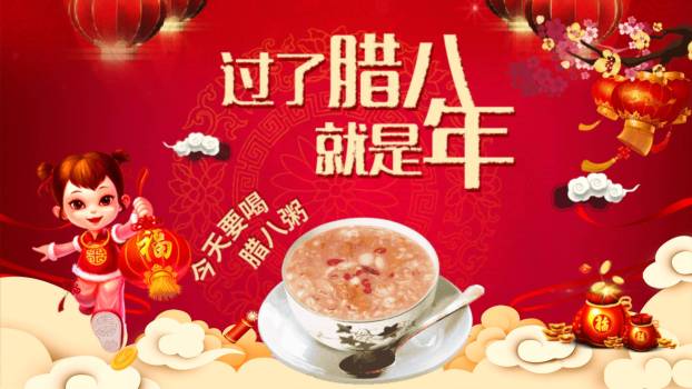 腊八节幼儿习俗介绍PPT模板0