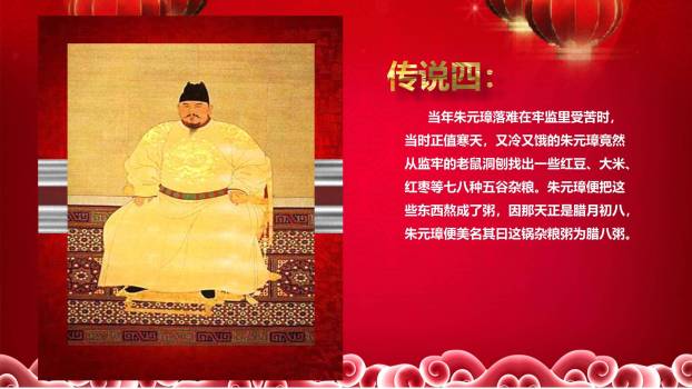 腊八节幼儿习俗介绍PPT模板1