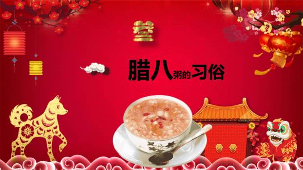 腊八节幼儿习俗介绍PPT模板2