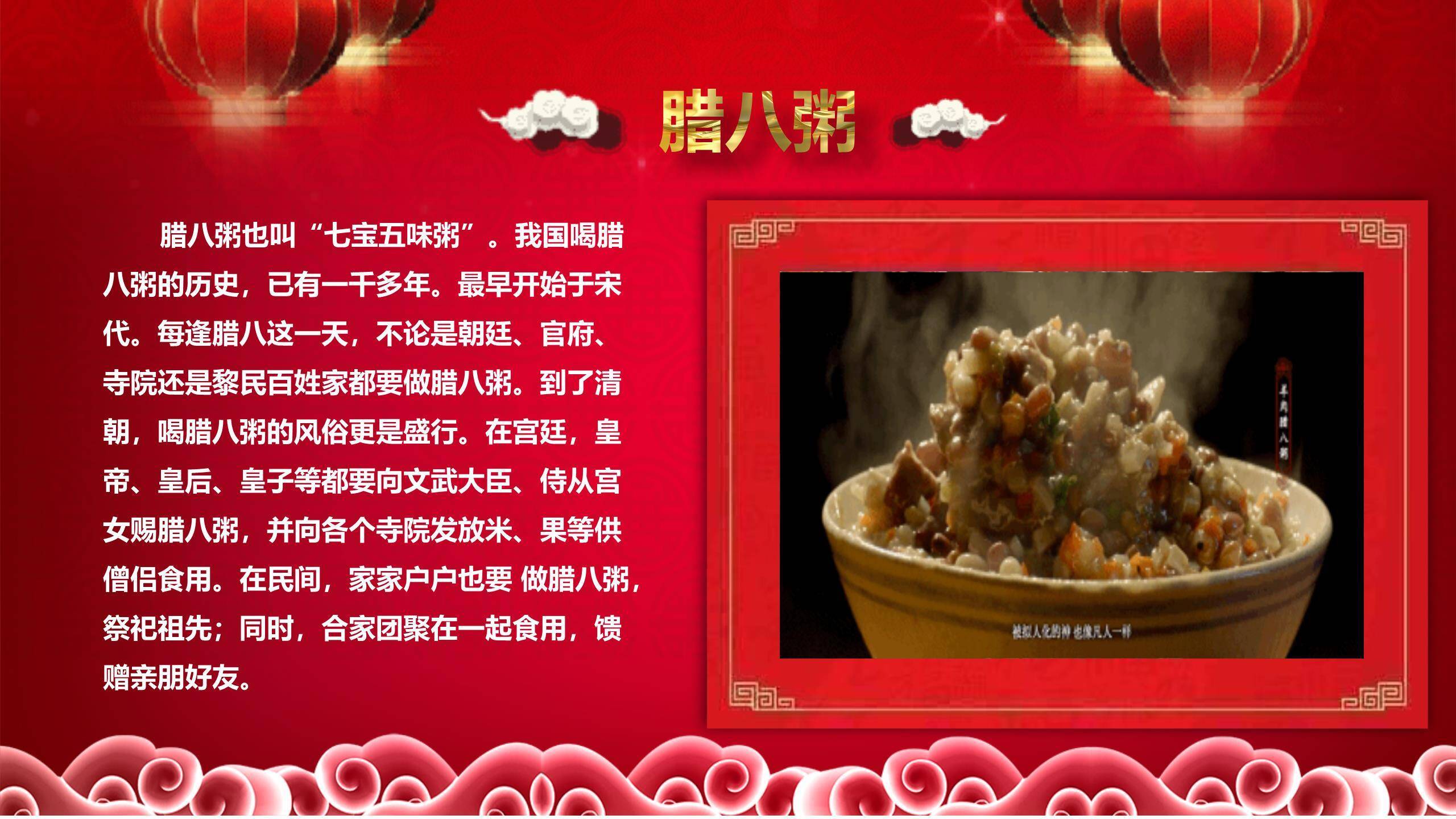 腊八节幼儿习俗介绍PPT模板3