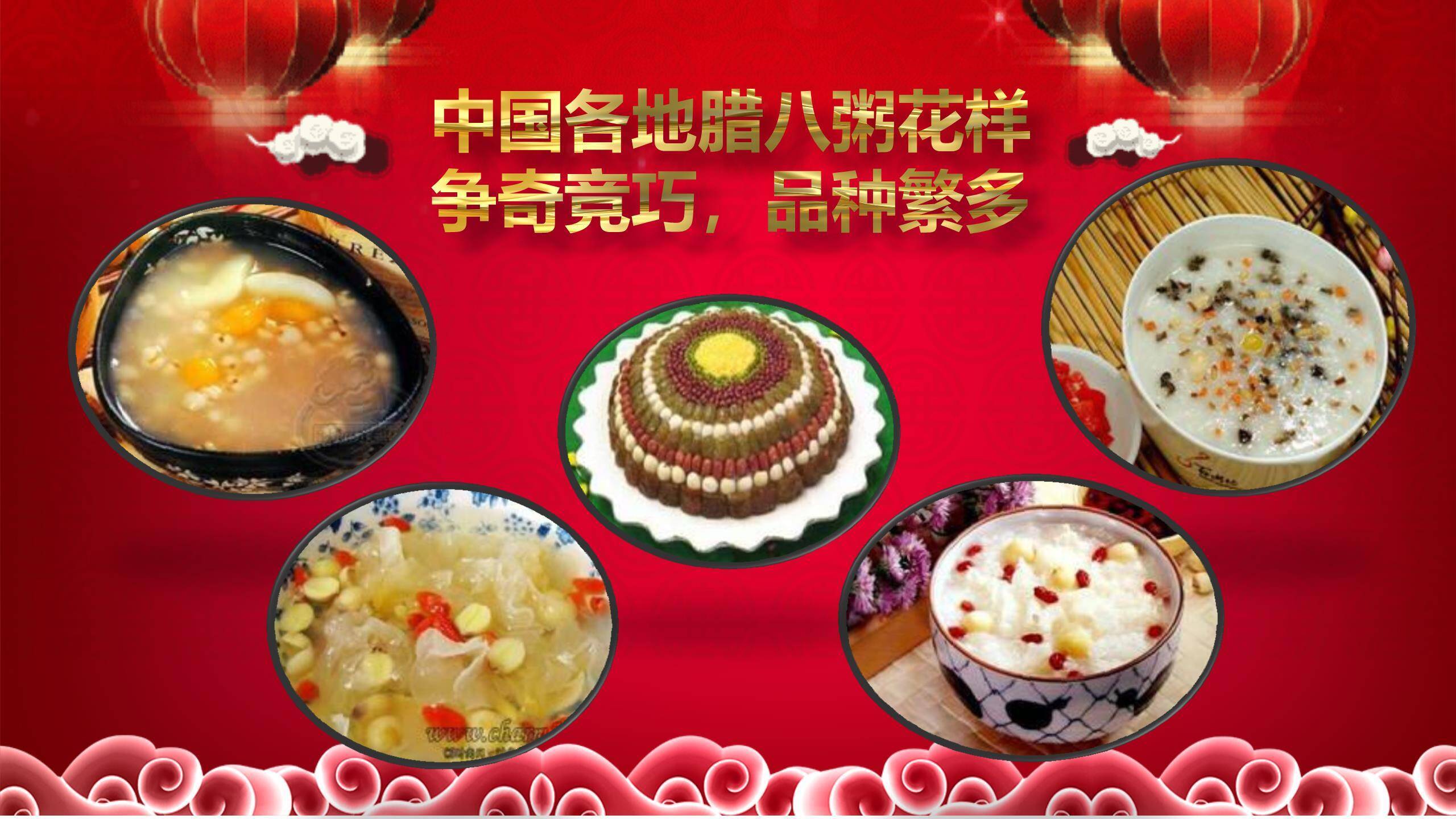 腊八节幼儿习俗介绍PPT模板4