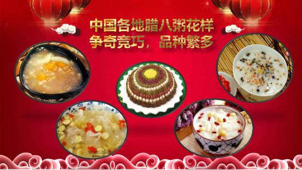 腊八节幼儿习俗介绍PPT模板4