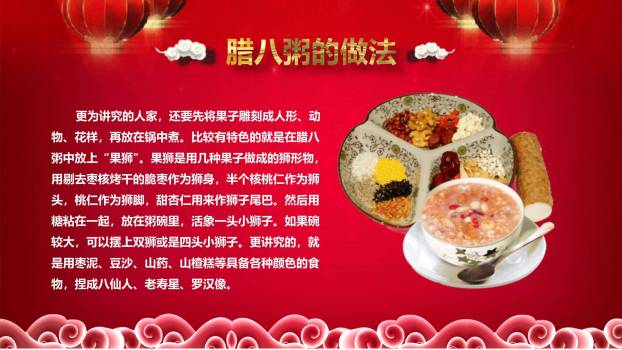 腊八节幼儿习俗介绍PPT模板6