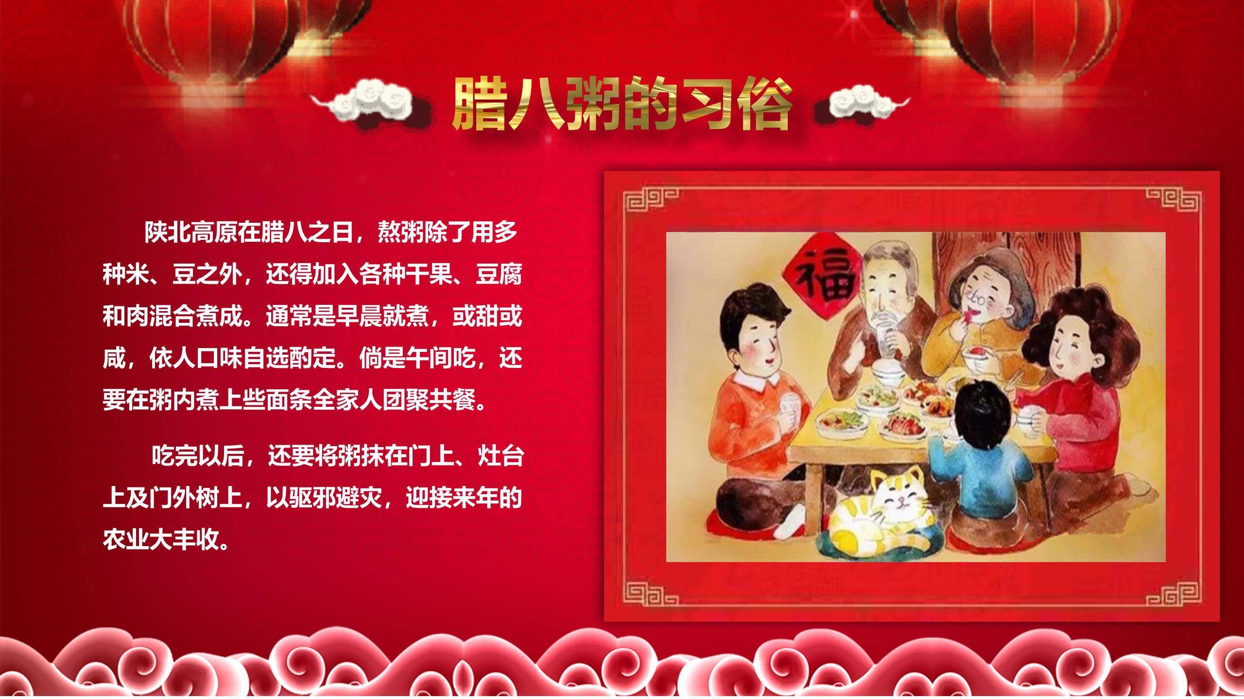 腊八节幼儿习俗介绍PPT模板7