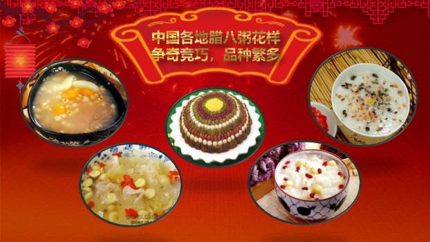 腊八节欢乐主题班会PPT模板4