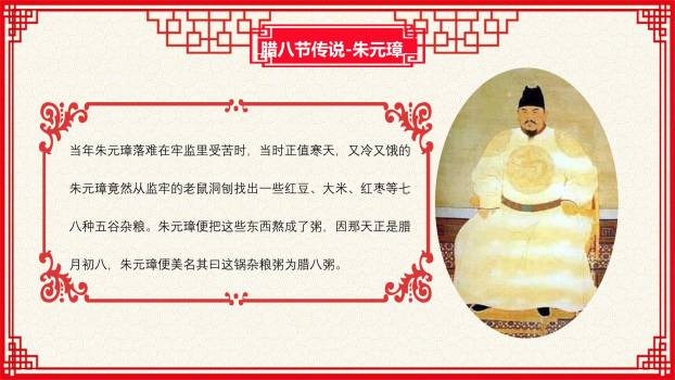 腊八节国风插画展示PPT模板2