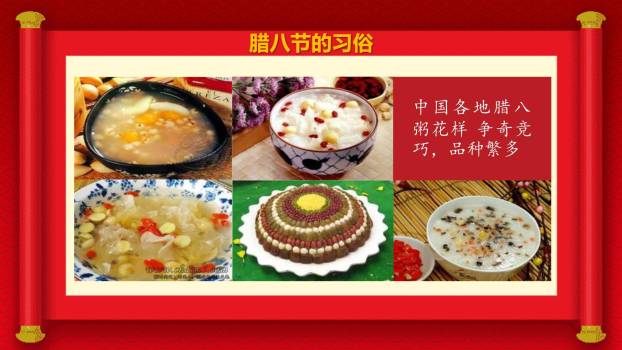 腊八节庆典开场PPT模板5