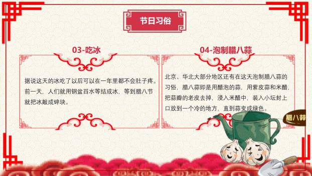 腊八节书法风节日海报PPT模板8