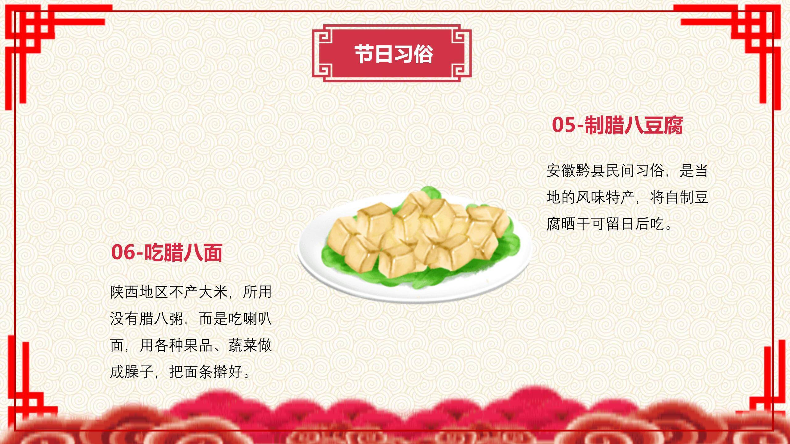 腊八节书法风节日海报PPT模板9