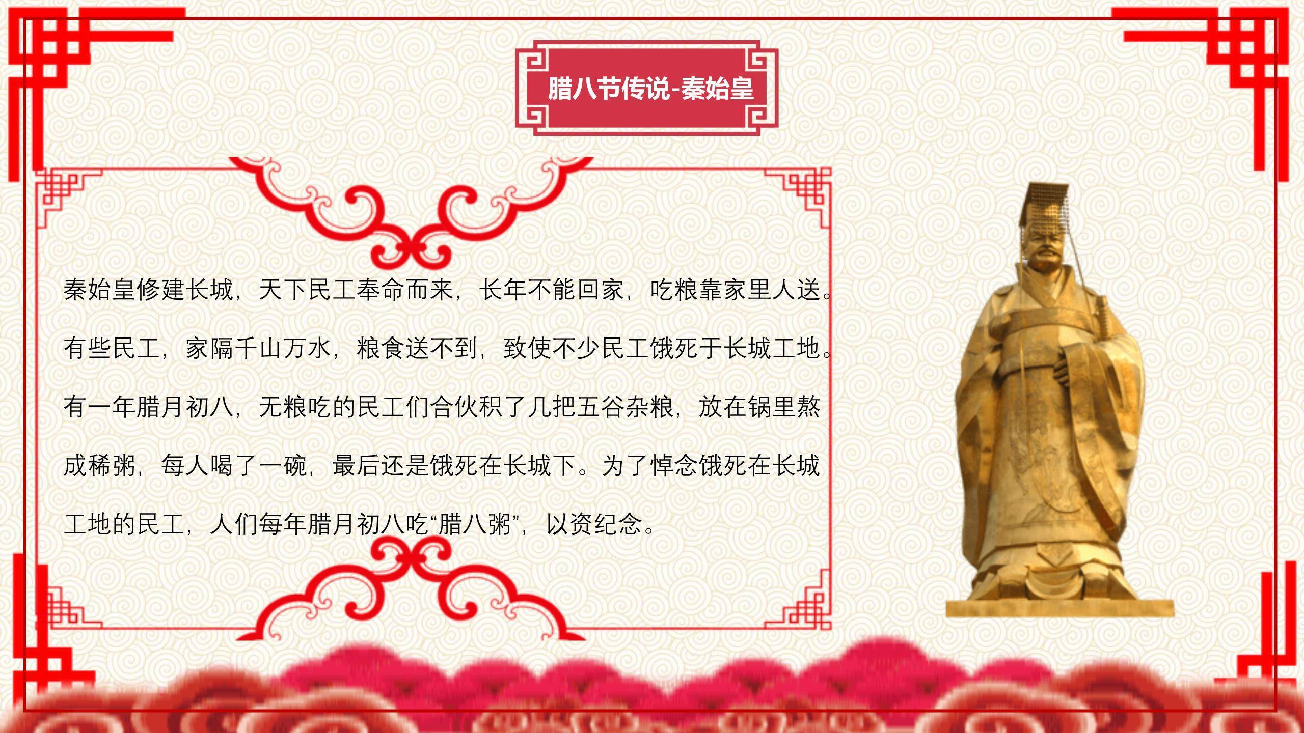 腊八节书法风节日海报PPT模板2