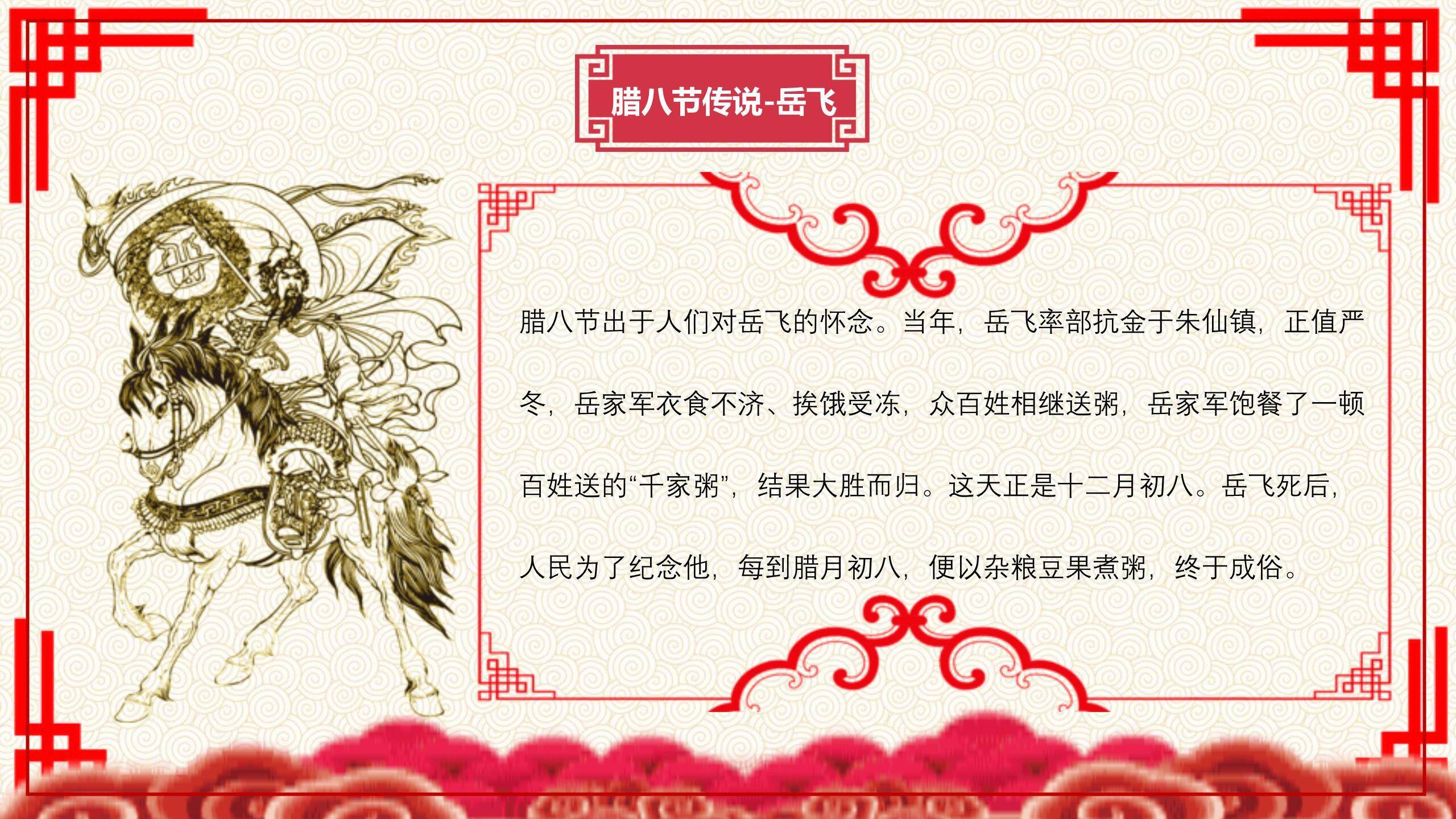 腊八节书法风节日海报PPT模板3