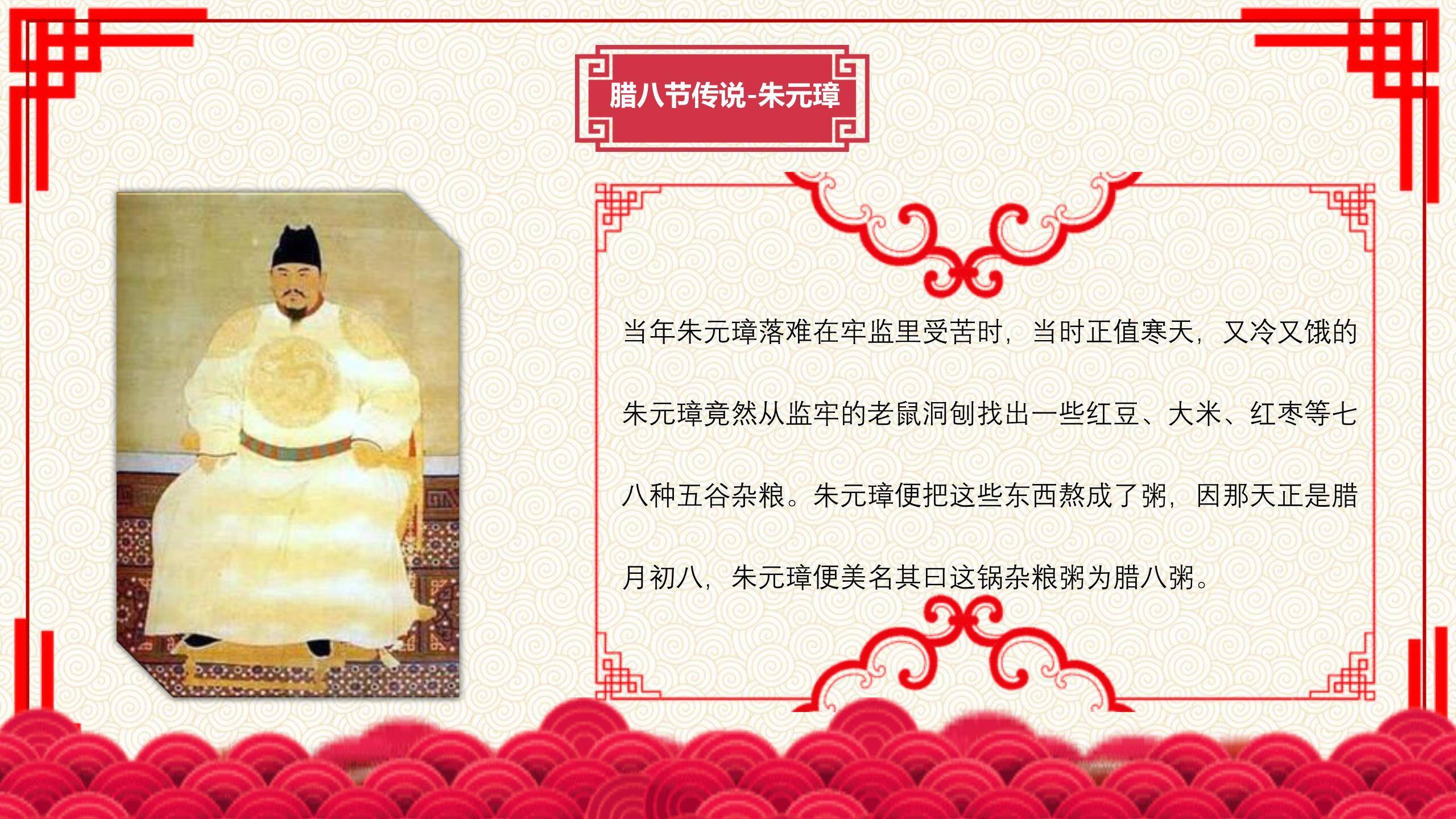 腊八节书法风节日海报PPT模板4