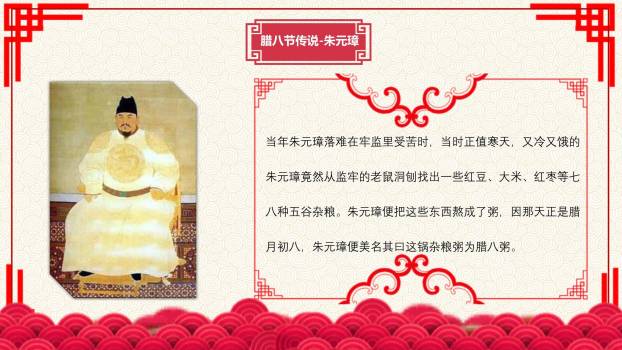 腊八节书法风节日海报PPT模板4