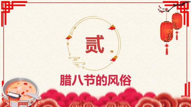 腊八节书法风节日海报PPT模板5