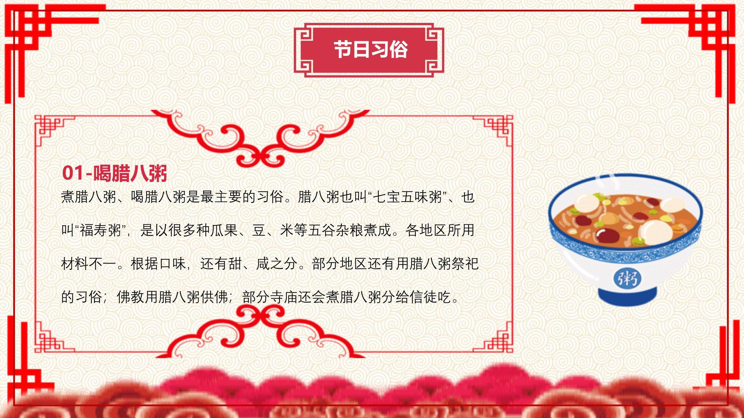 腊八节书法风节日海报PPT模板6