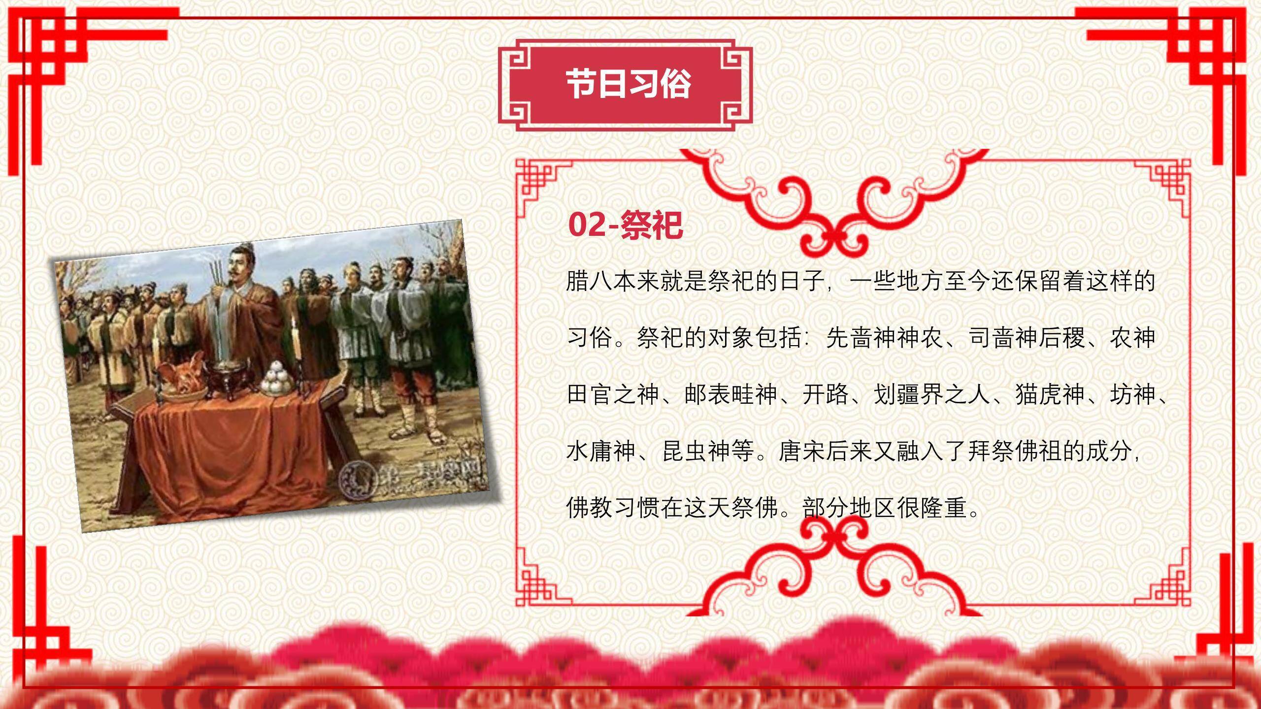 腊八节书法风节日海报PPT模板7