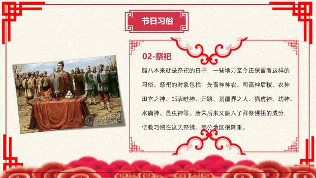 腊八节书法风节日海报PPT模板7