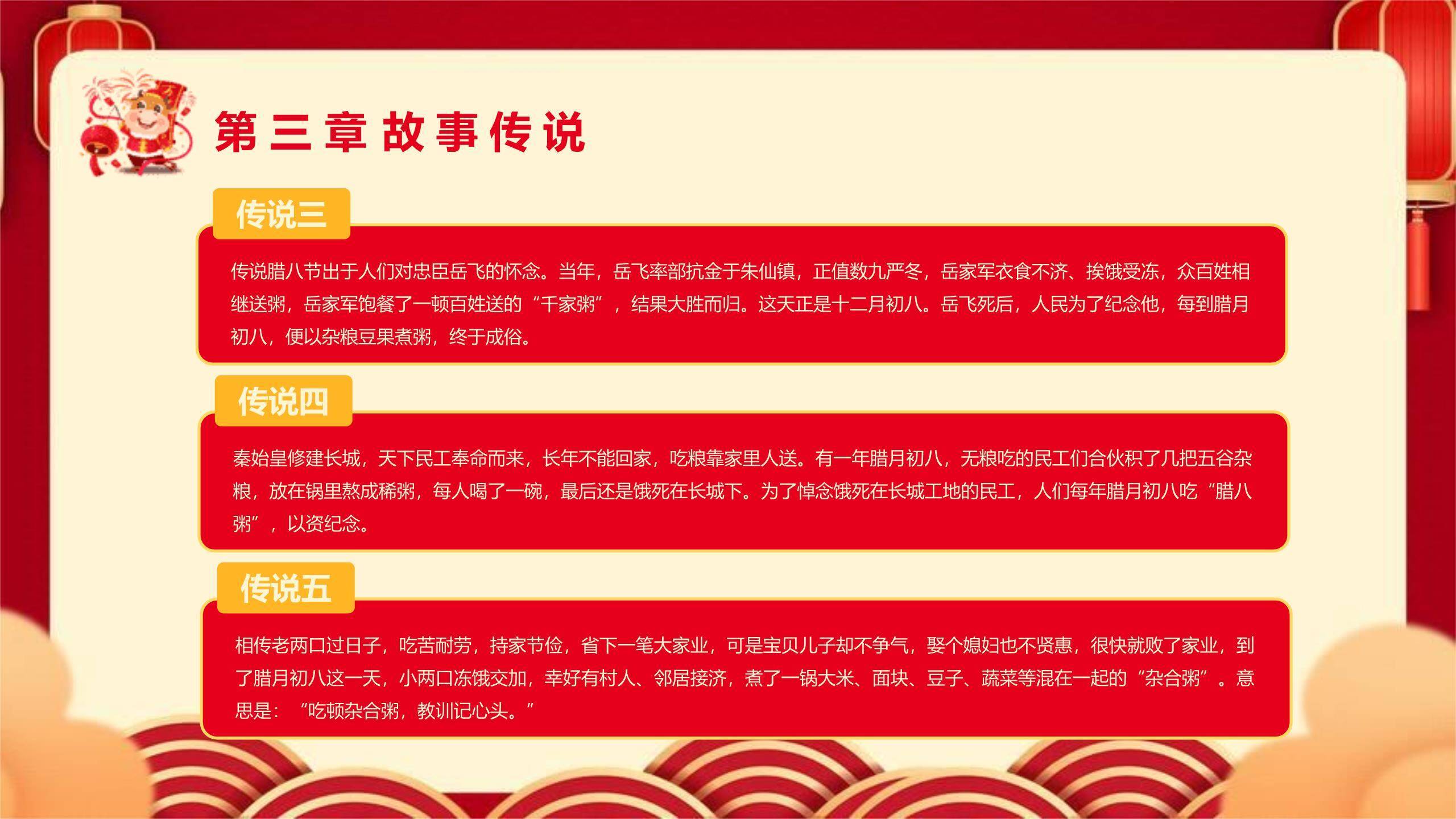 腊八节童趣活动宣传PPT模板9