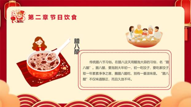 腊八节童趣活动宣传PPT模板1