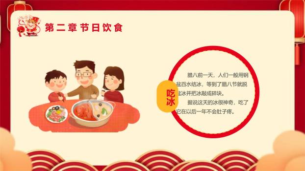 腊八节童趣活动宣传PPT模板3
