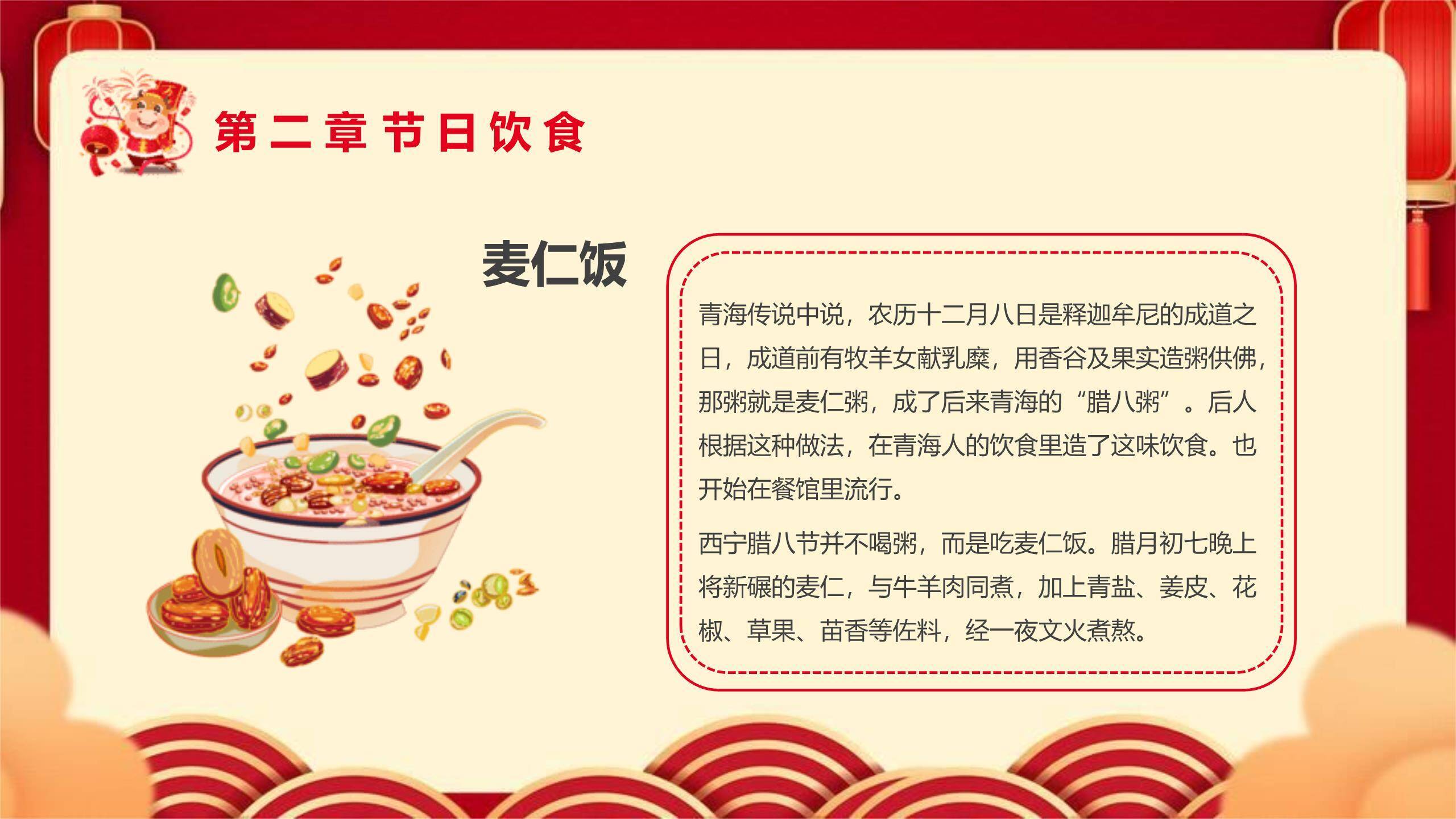 腊八节童趣活动宣传PPT模板6