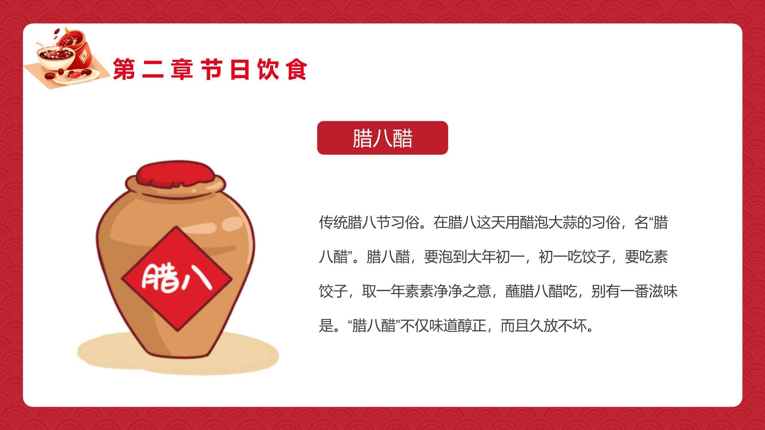 腊八节温馨主题演讲PPT模板1