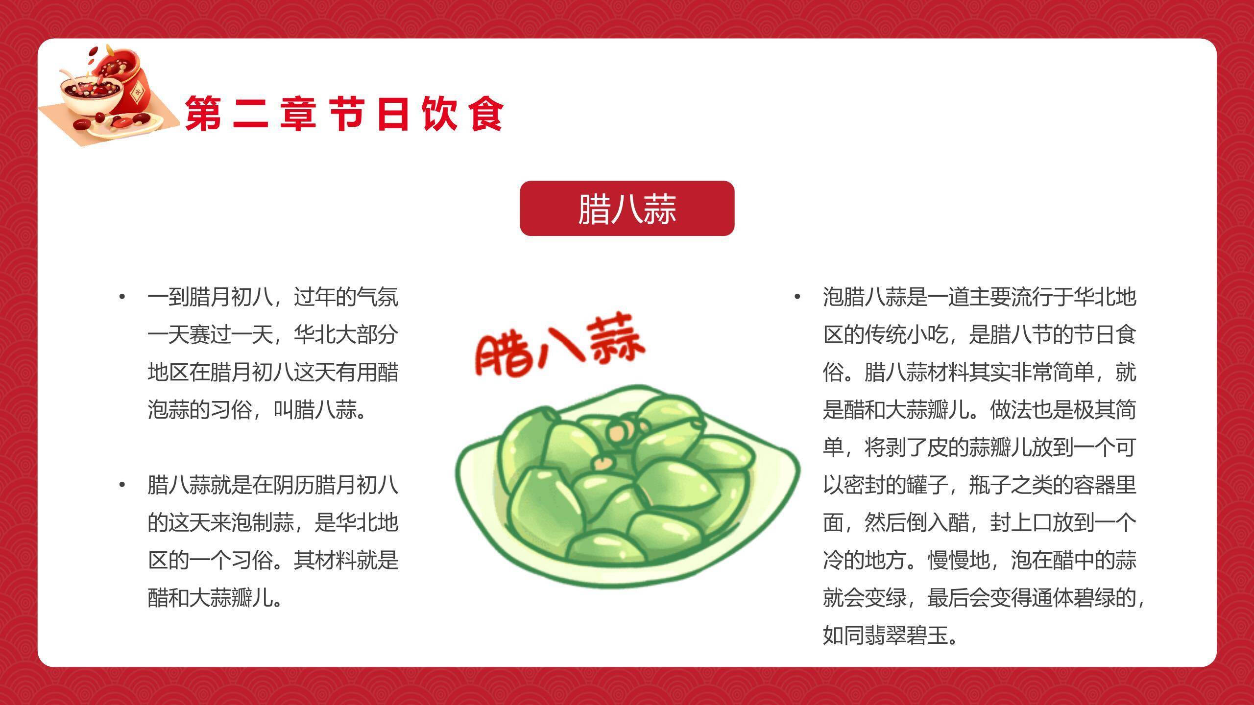 腊八节温馨主题演讲PPT模板2