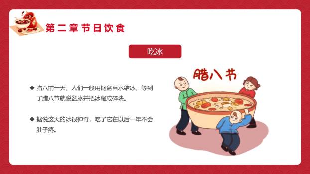 腊八节温馨主题演讲PPT模板3