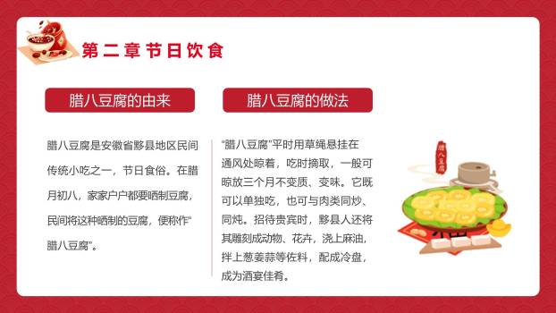 腊八节温馨主题演讲PPT模板4