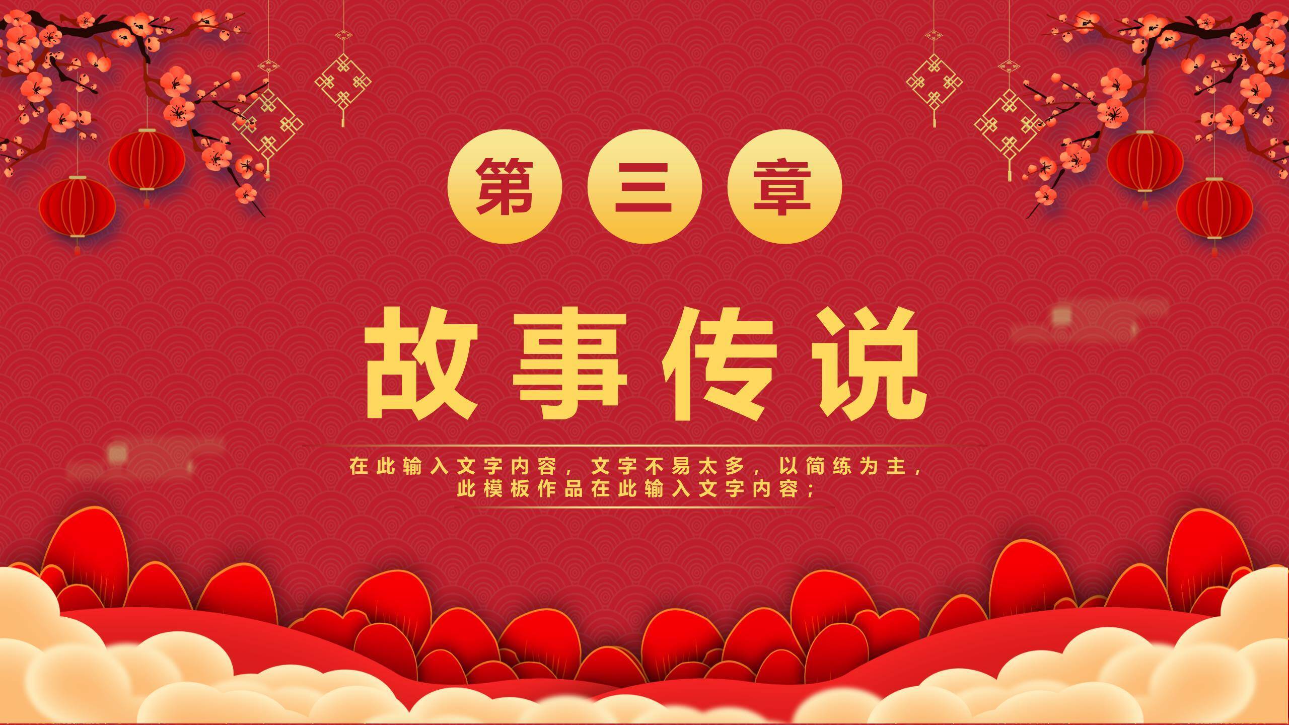 腊八节温馨主题演讲PPT模板7