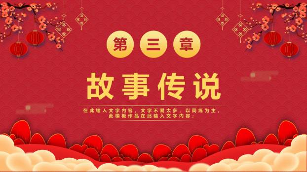 腊八节温馨主题演讲PPT模板7