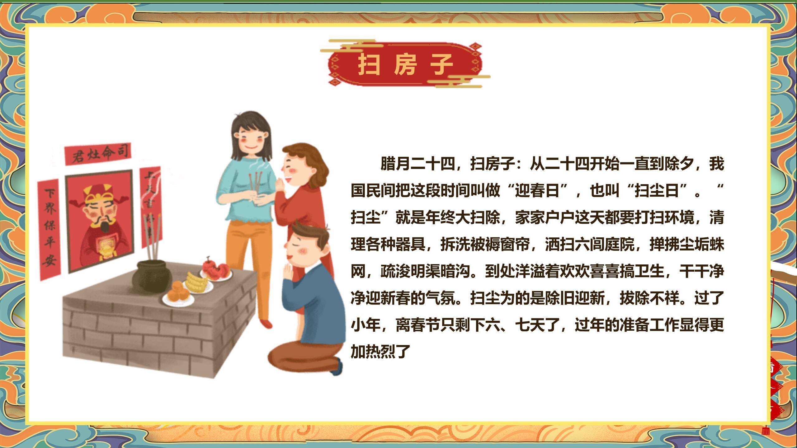 腊八节剪纸风格小年PPT模板2