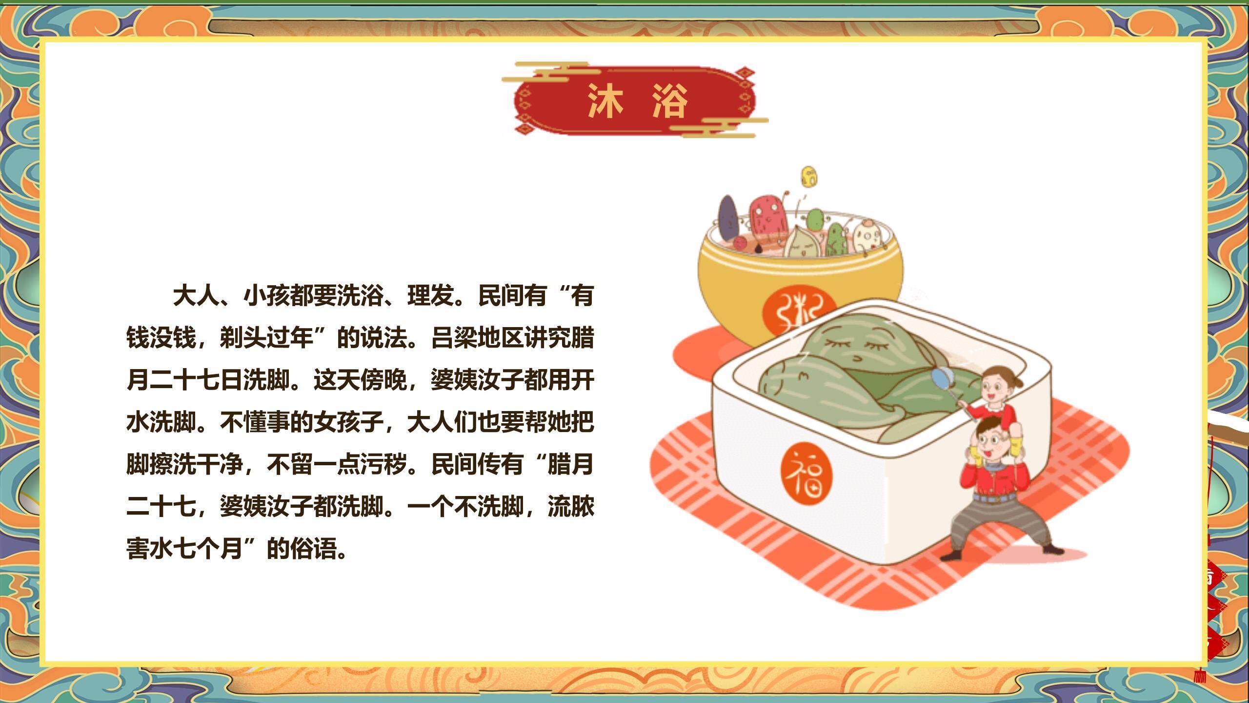 腊八节剪纸风格小年PPT模板3