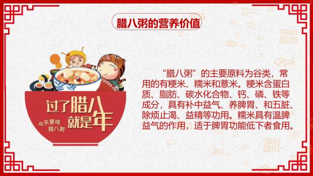 腊八节暖系插画家庭主题PPT模板8