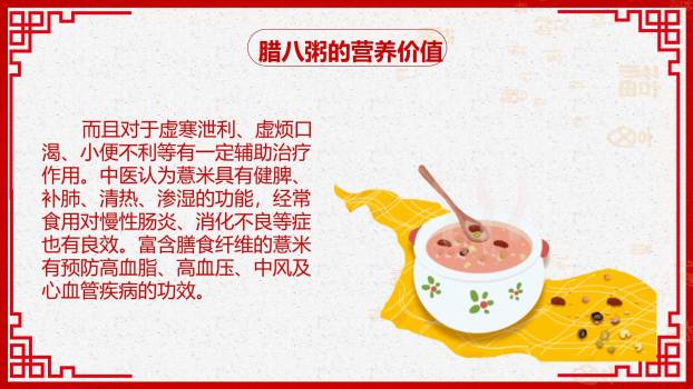 腊八节暖系插画家庭主题PPT模板9